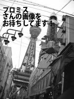 佐賀市のプロミス（株）／佐賀駅前支店